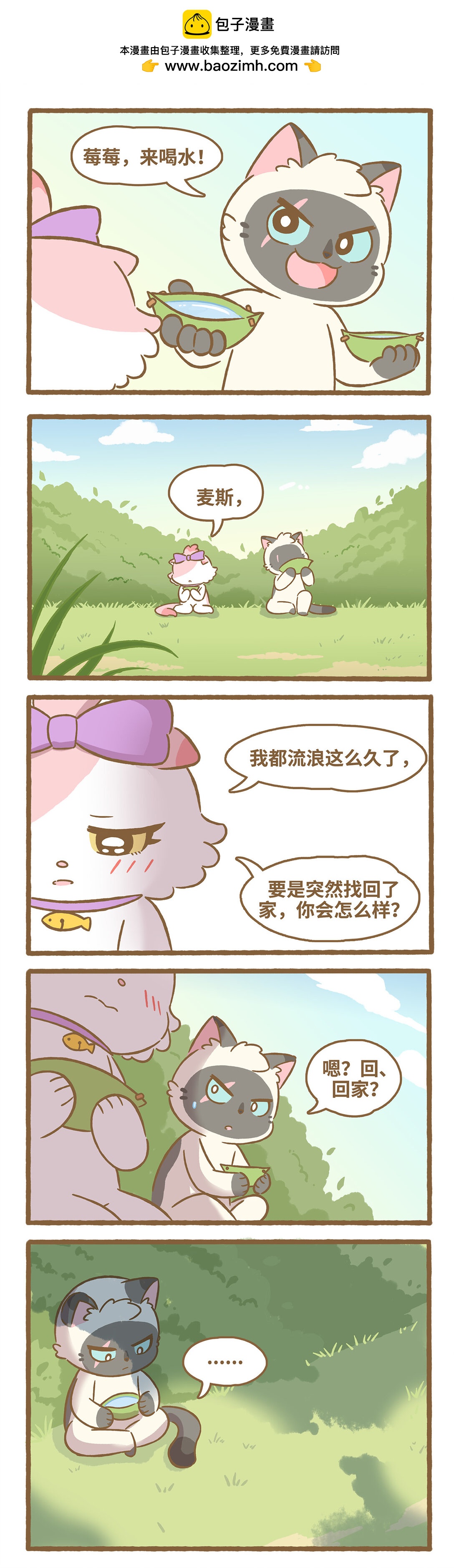 108 应该回家1