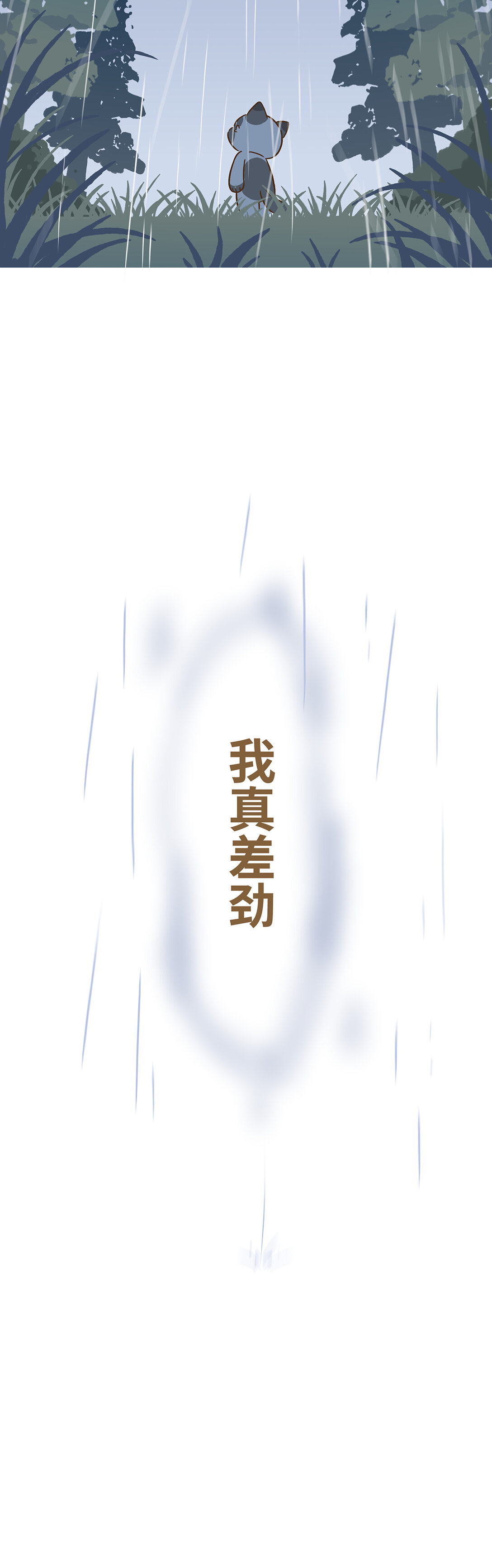 108 应该回家11