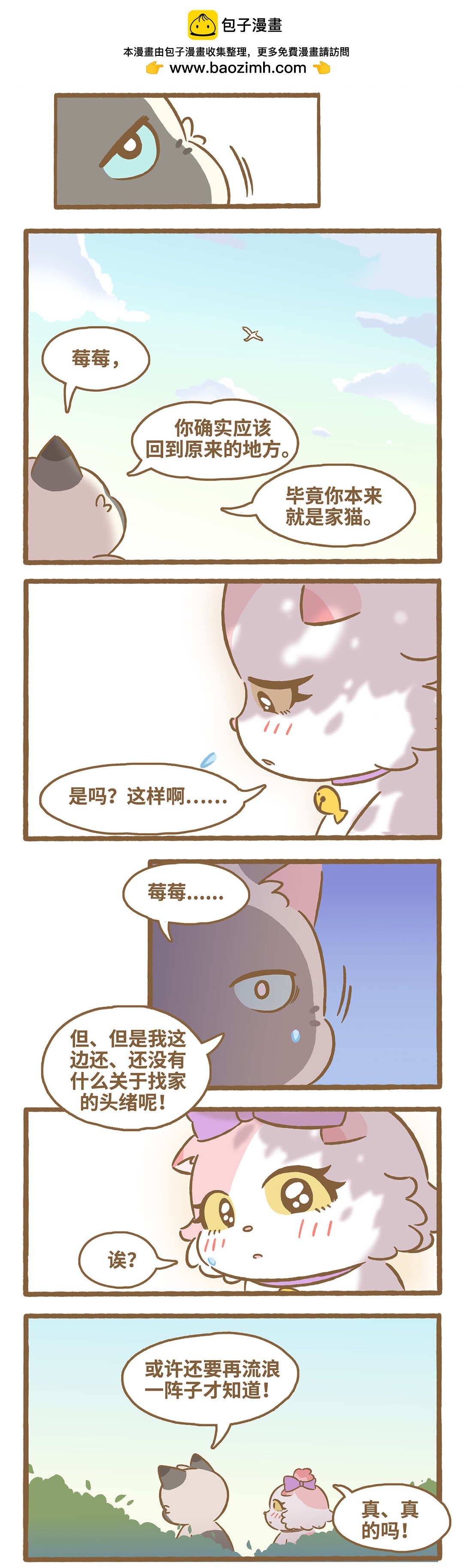 108 应该回家2