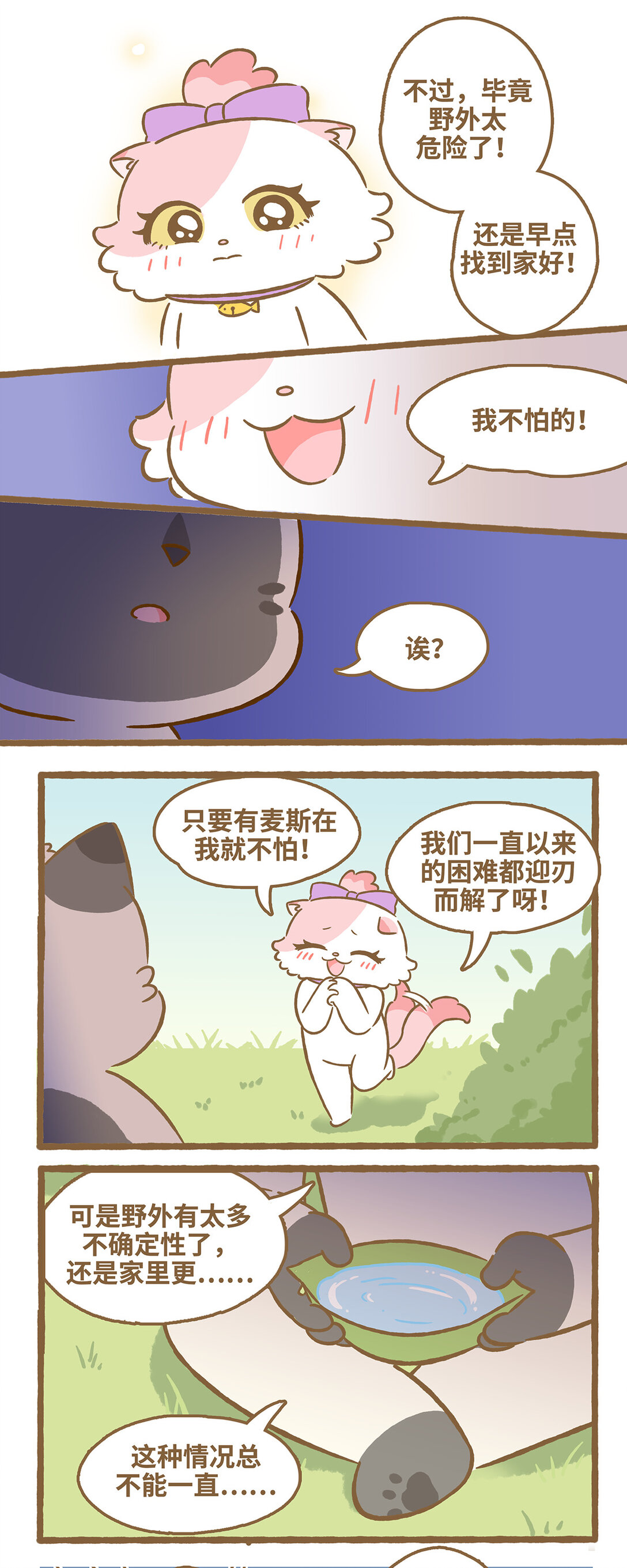 108 应该回家3