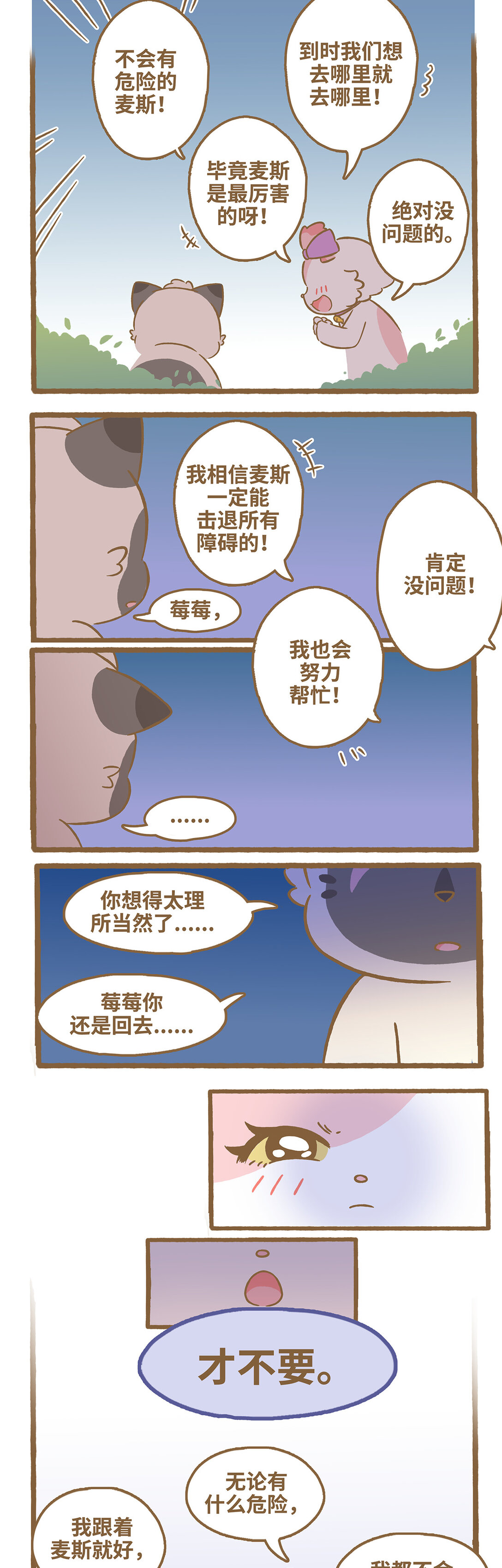 108 应该回家4