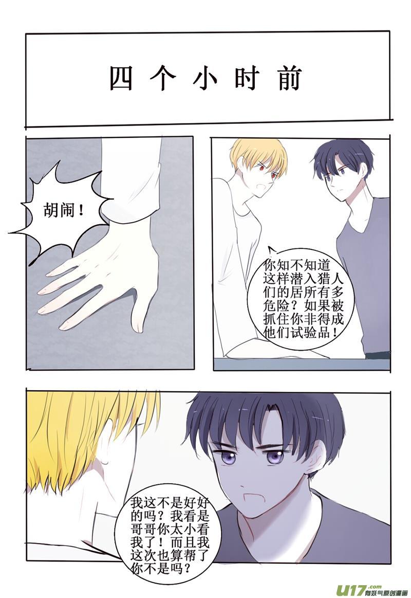 我生气了要哥哥女装才能哄好1