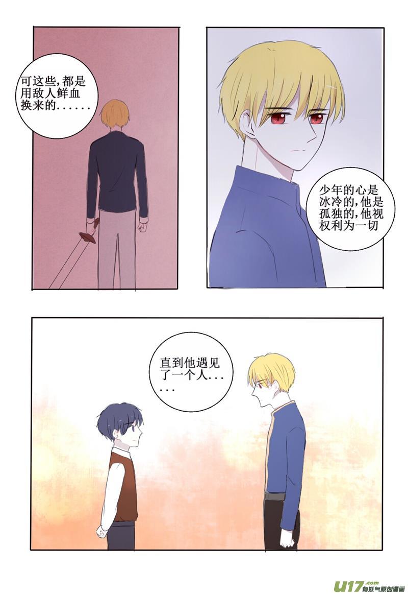 我生气了要哥哥女装才能哄好11