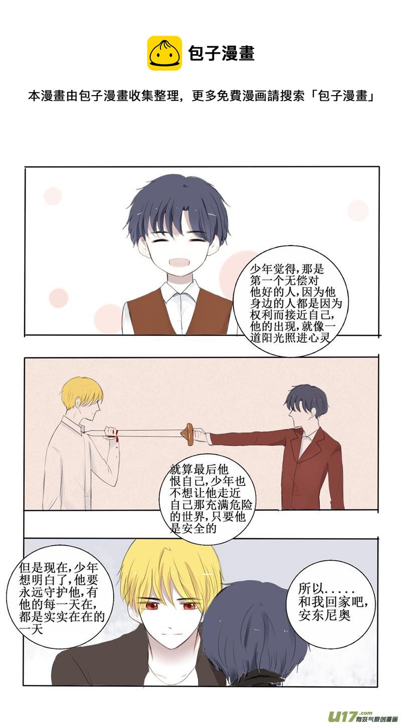 我生气了要哥哥女装才能哄好12