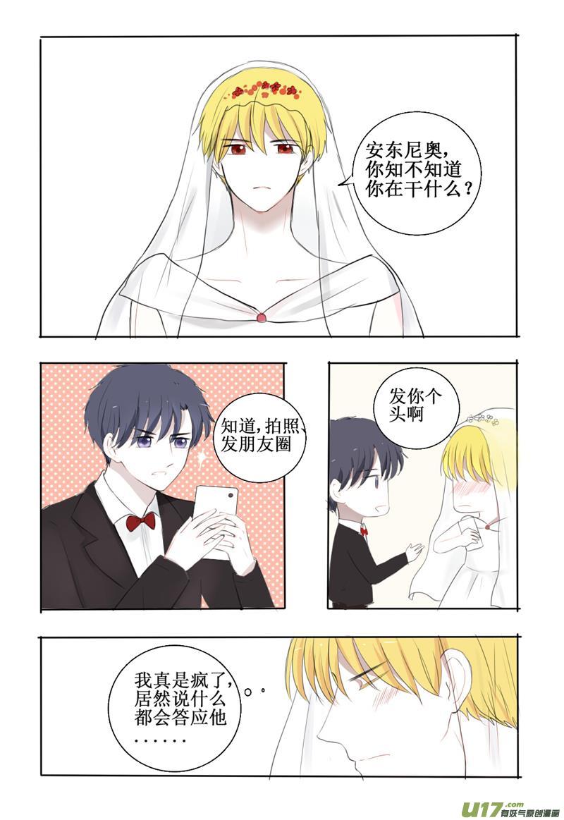 我生气了要哥哥女装才能哄好14