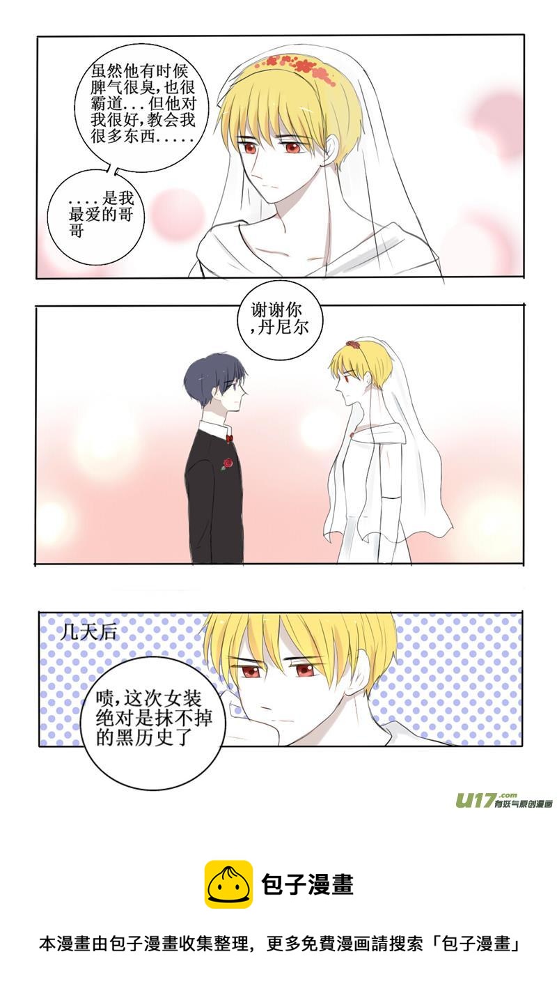 我生气了要哥哥女装才能哄好16