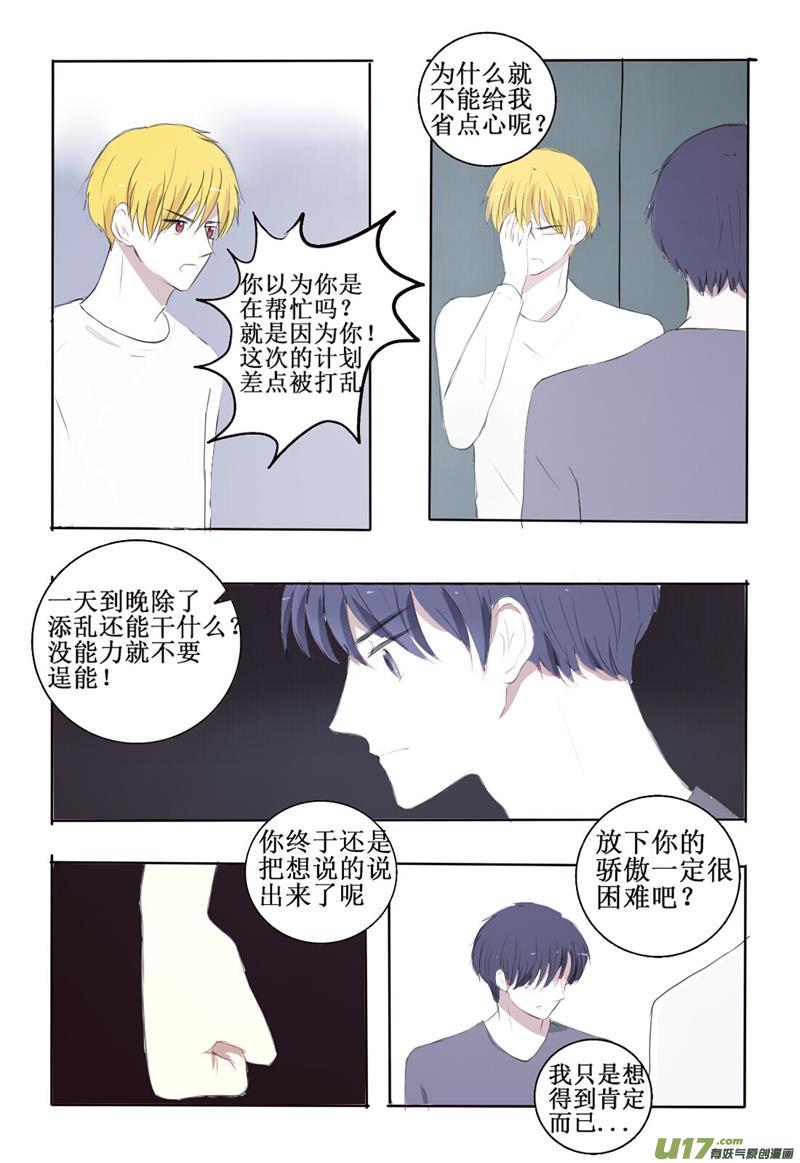 我生气了要哥哥女装才能哄好2