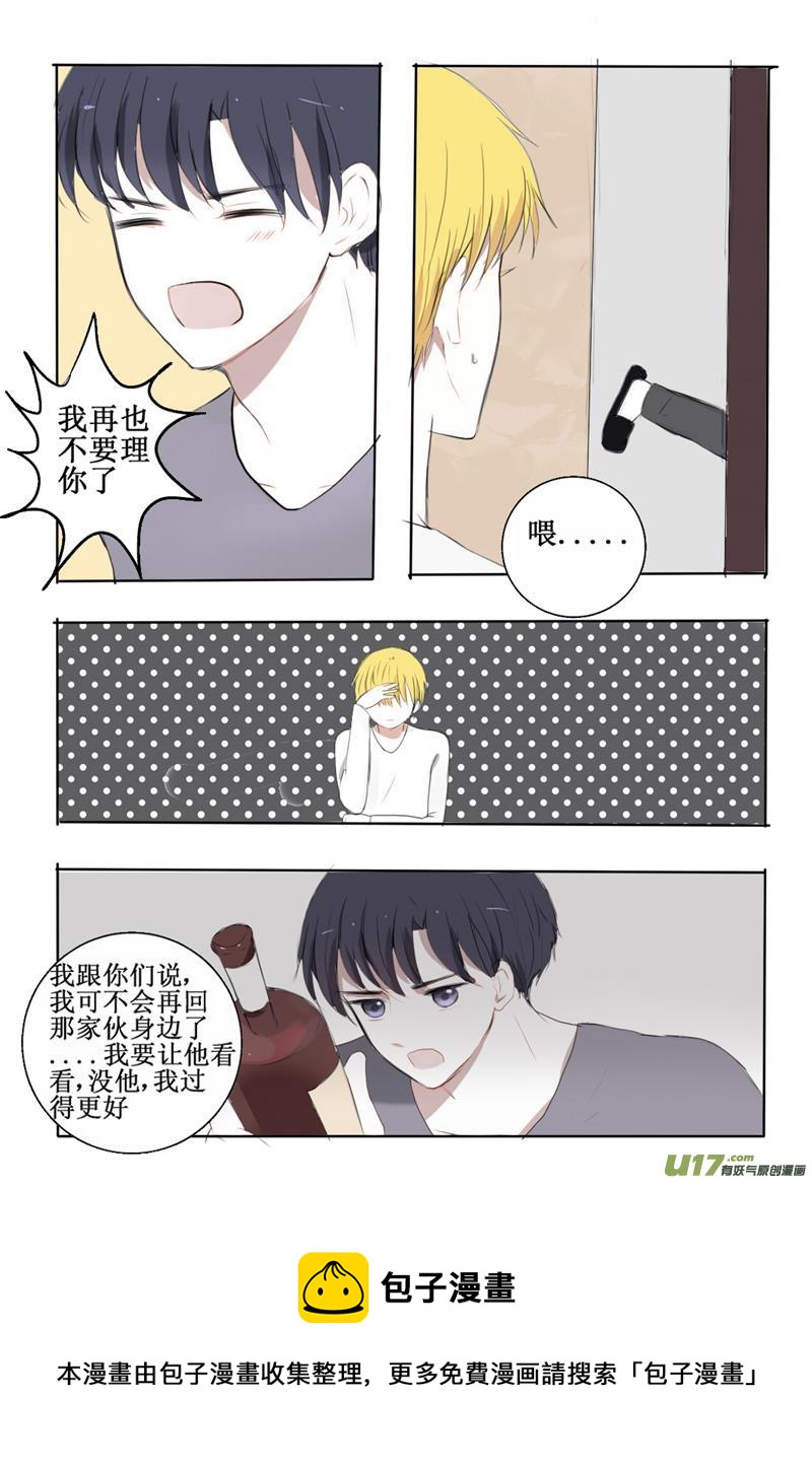 我生气了要哥哥女装才能哄好4