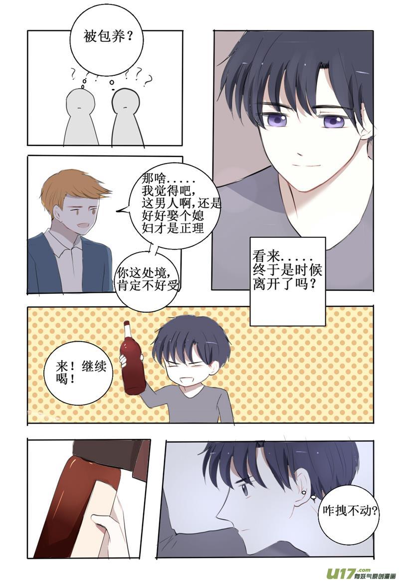 我生气了要哥哥女装才能哄好5