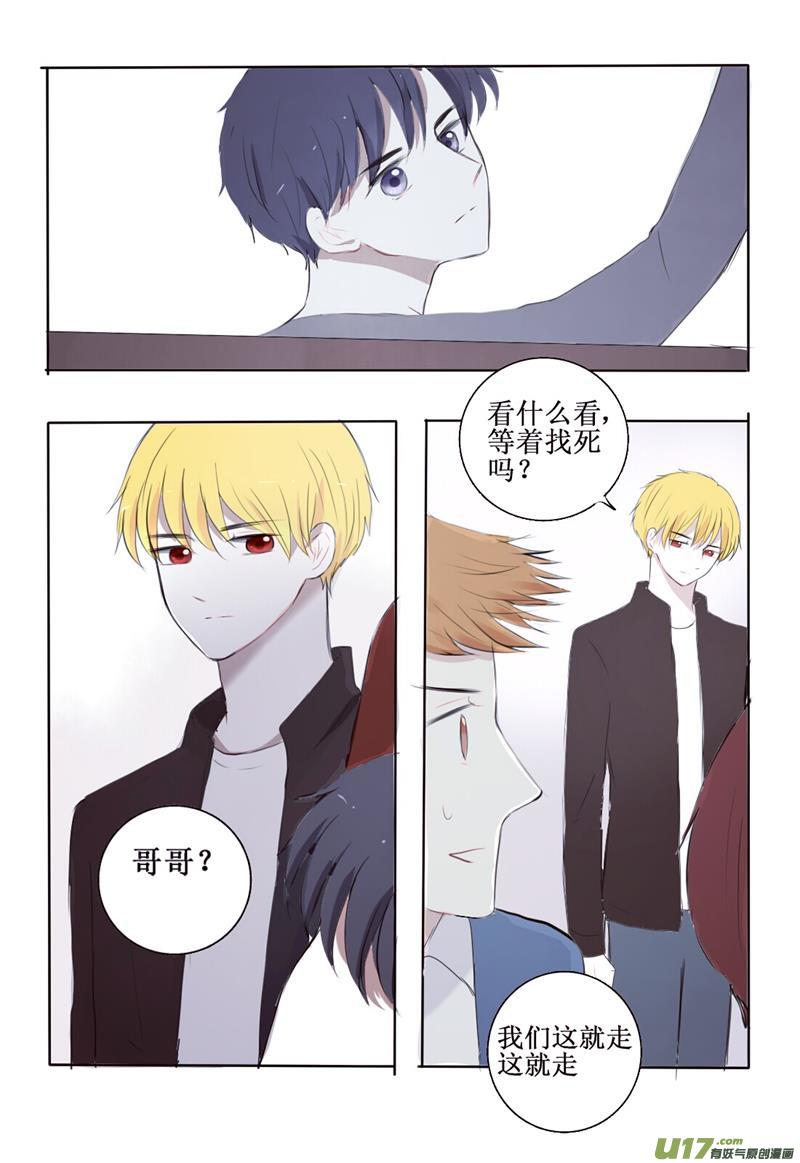 我生气了要哥哥女装才能哄好6