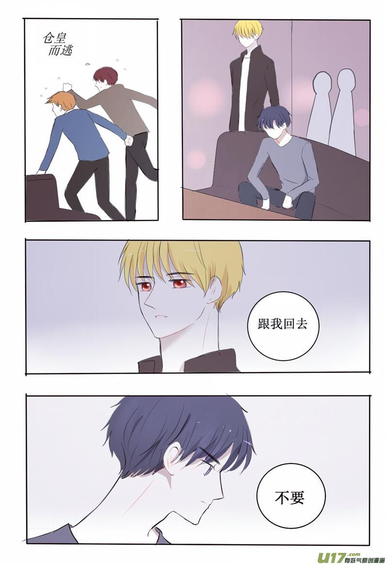 我生气了要哥哥女装才能哄好7