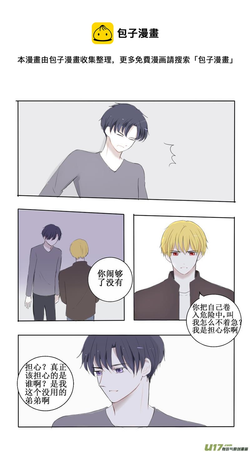 我生气了要哥哥女装才能哄好8