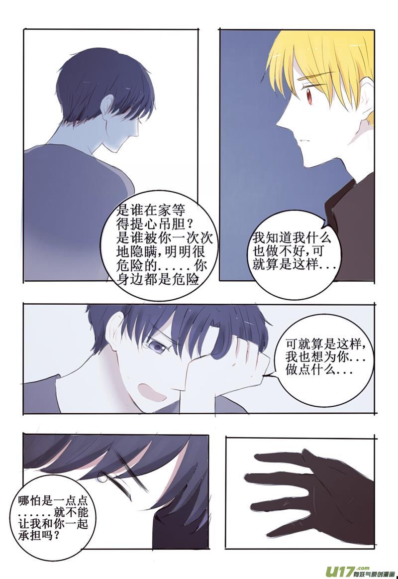 我生气了要哥哥女装才能哄好9