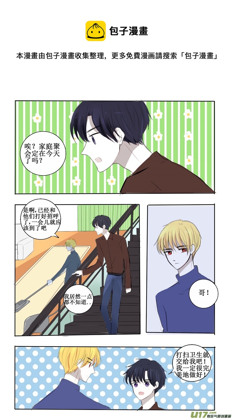 关于家庭聚会0