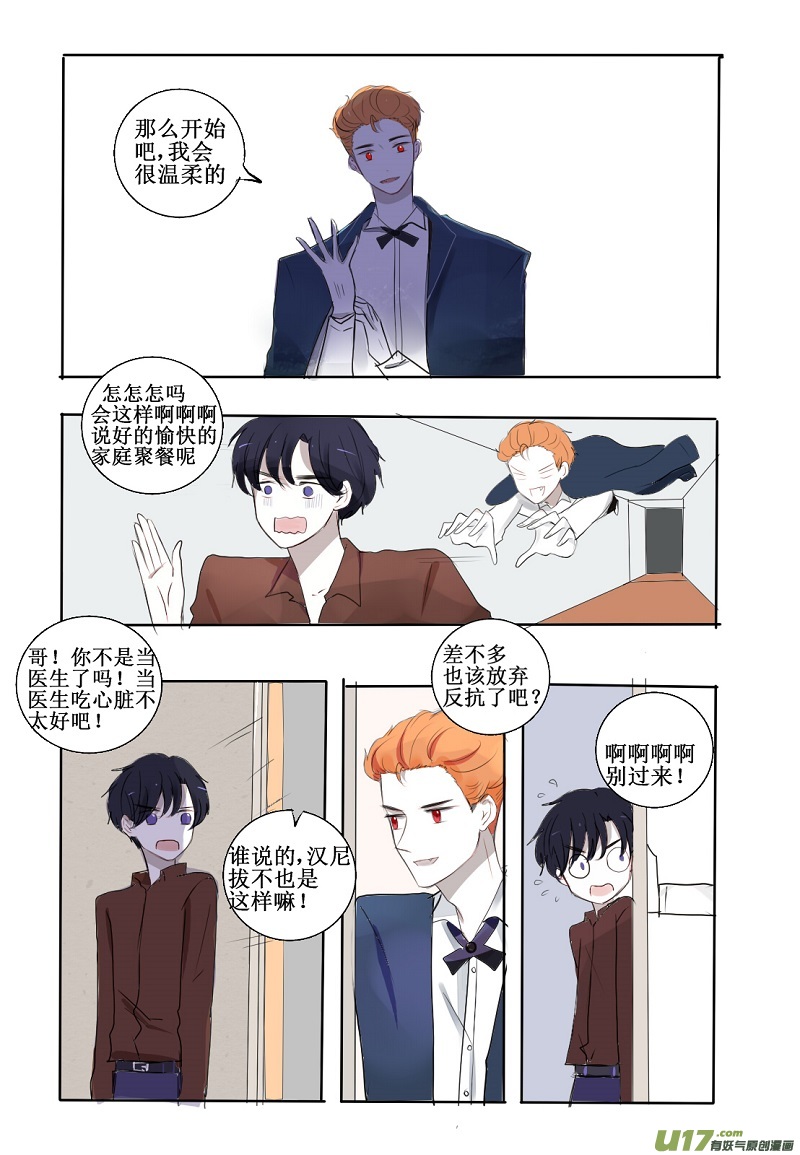 关于家庭聚会7