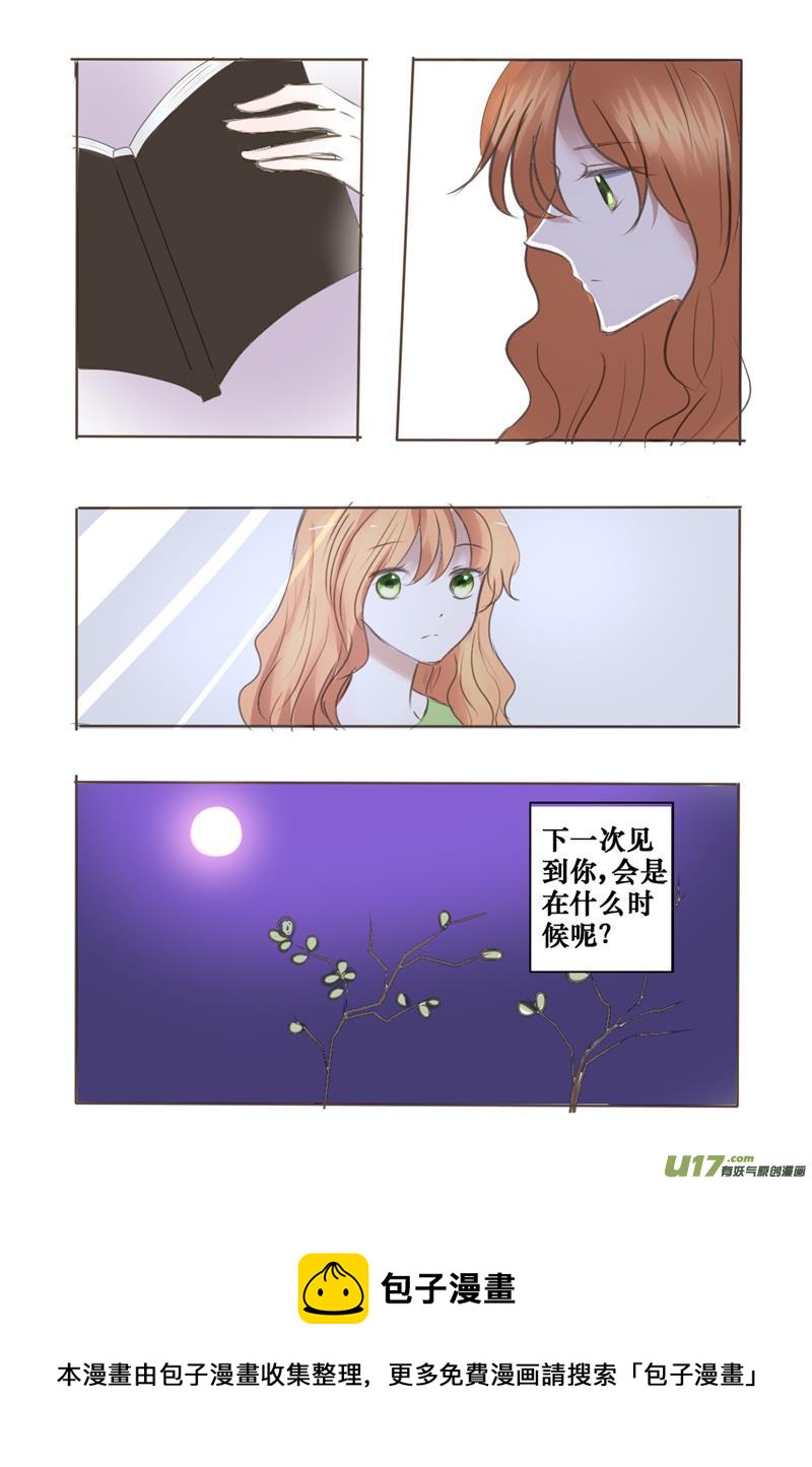 唯独不想忘记你24