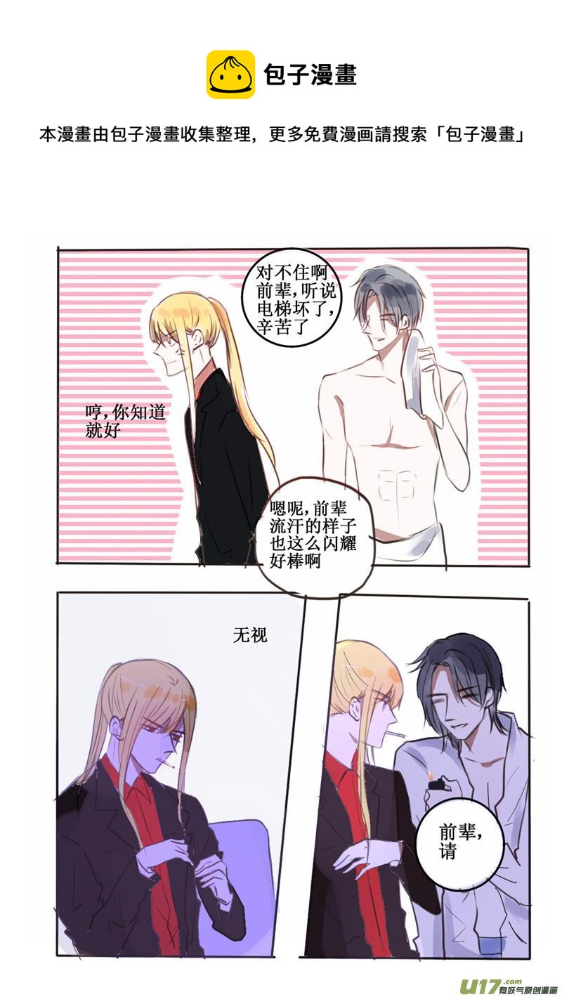 是，主人0