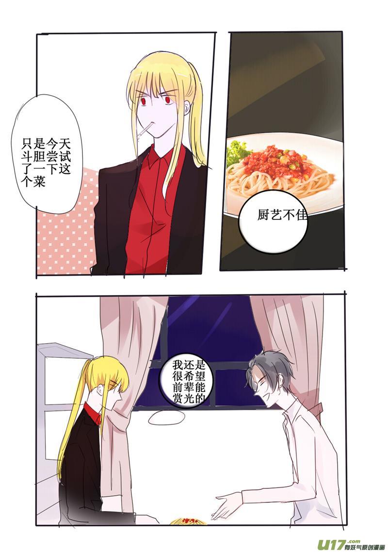 是，主人3