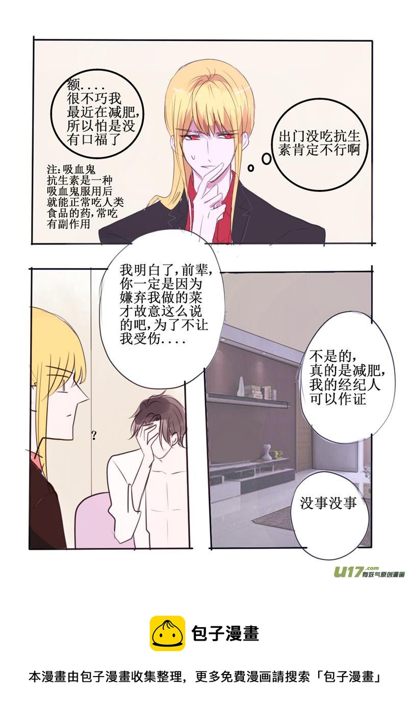 是，主人4