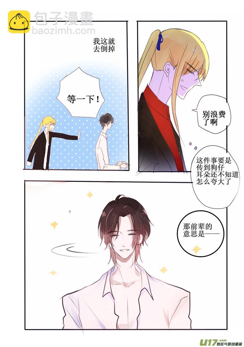 是，主人5