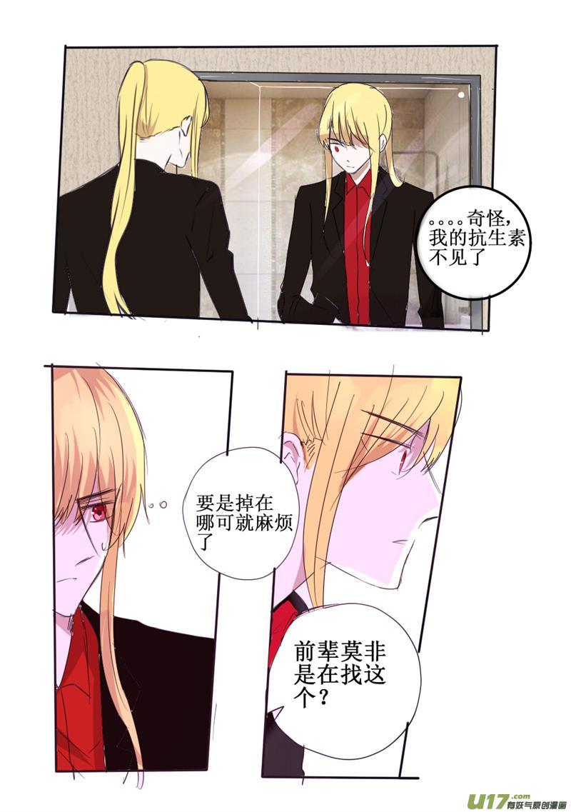 是，主人7