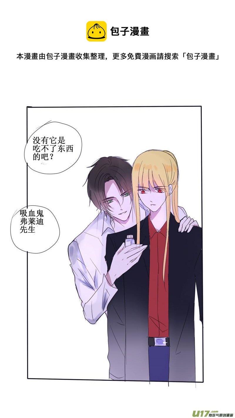 是，主人8