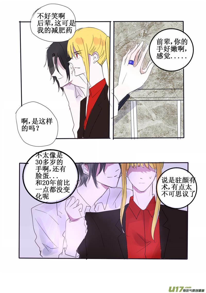 是，主人9