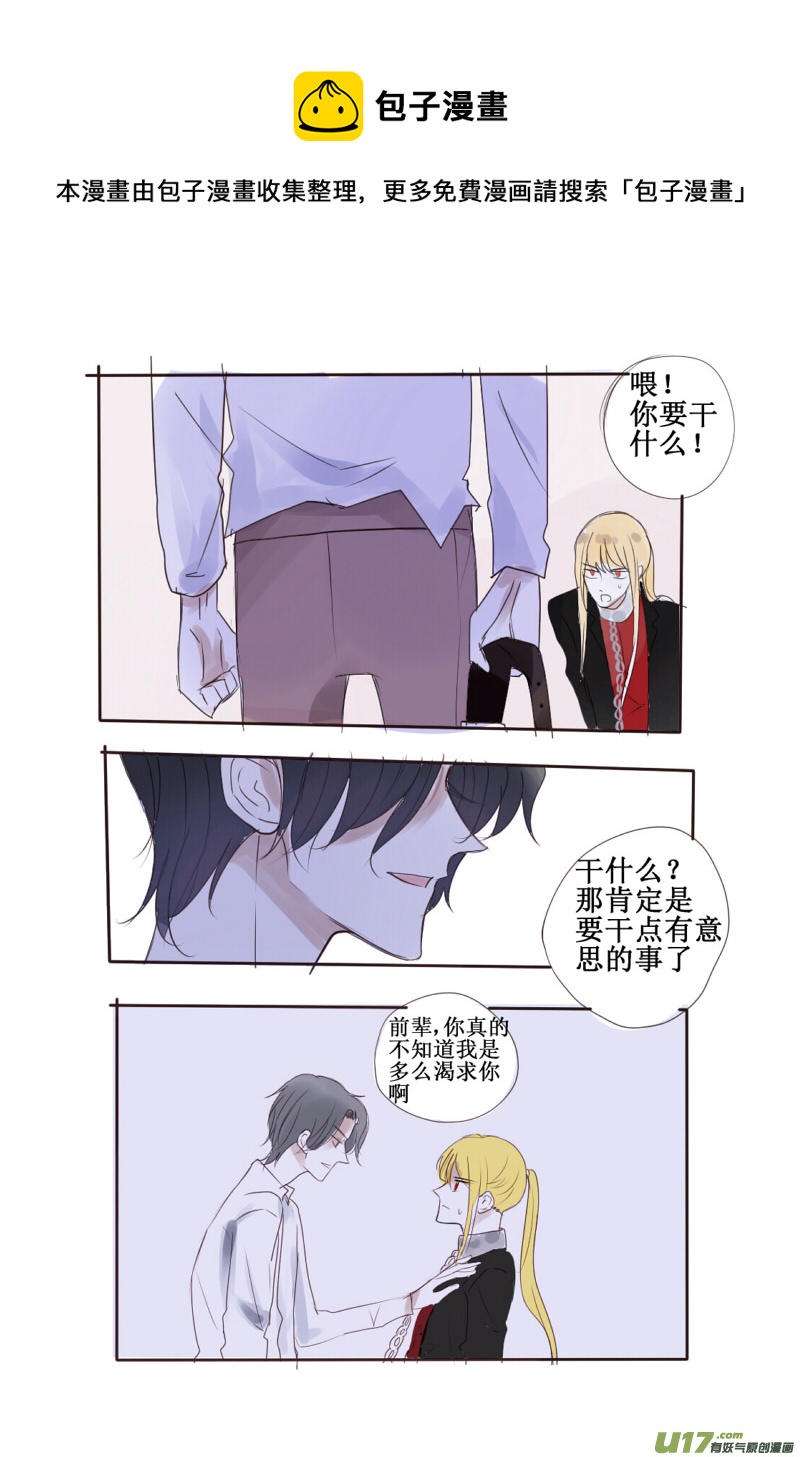 我也没有那方面的癖好啊喂！0