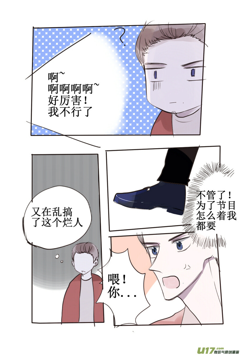 我也没有那方面的癖好啊喂！5