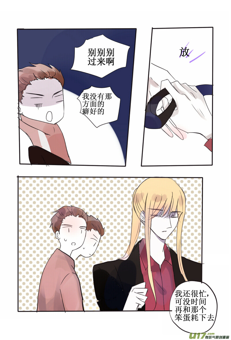 我也没有那方面的癖好啊喂！7