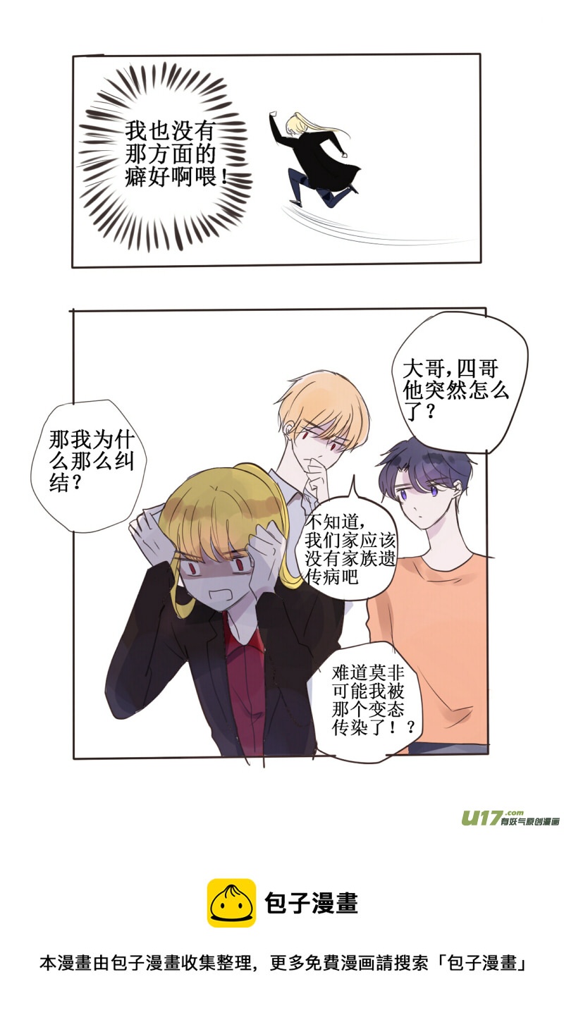 我也没有那方面的癖好啊喂！9