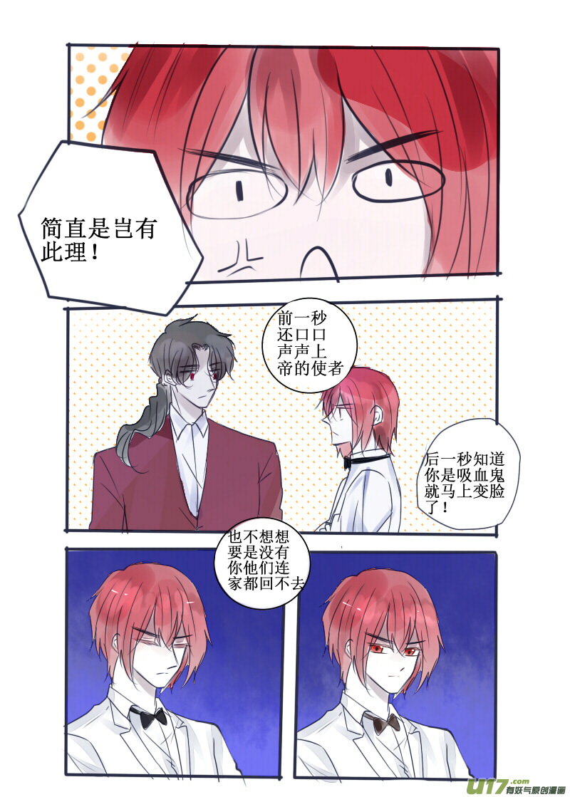 我也不想傲娇啊可是他对我笑哎3