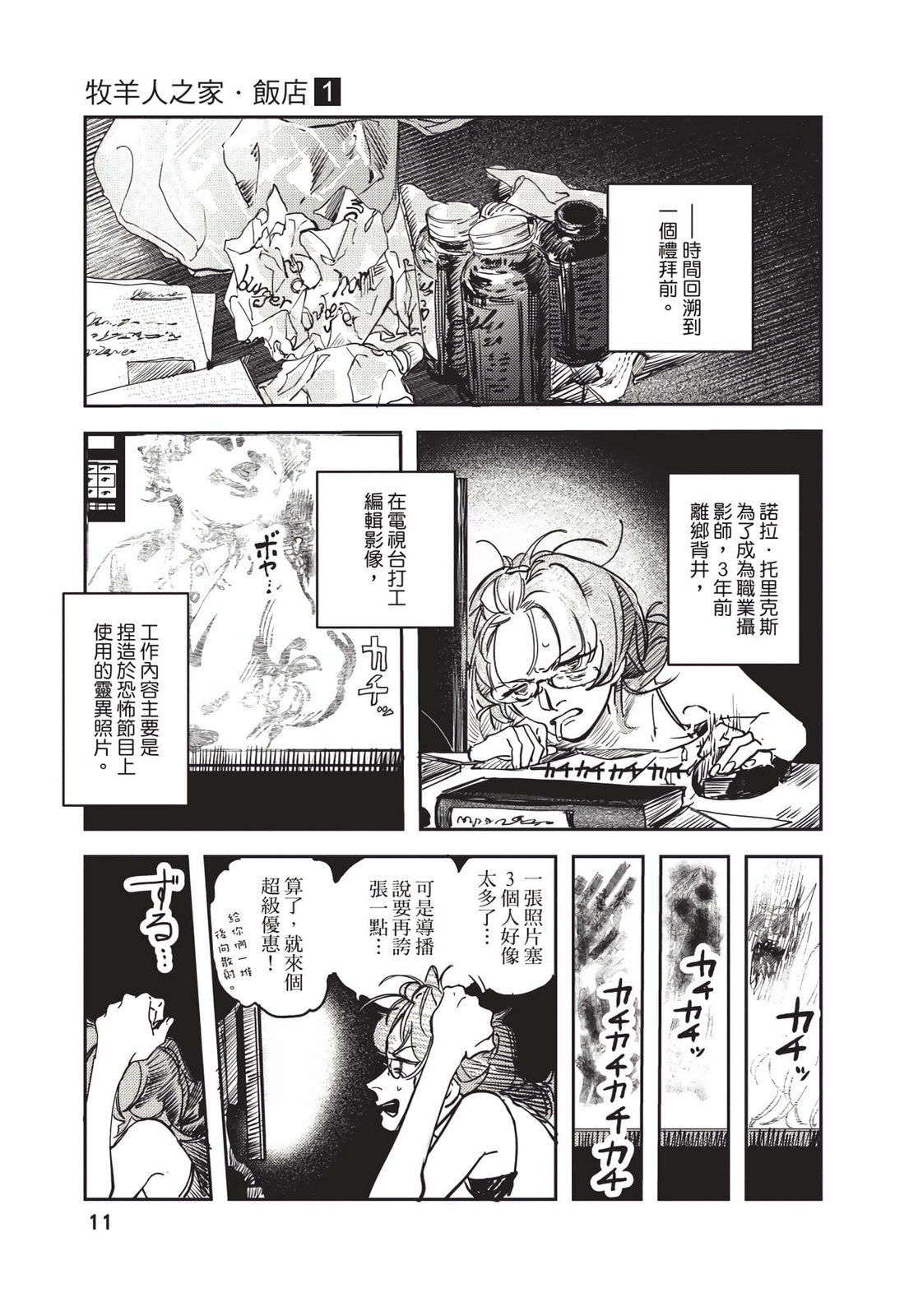 第01卷10