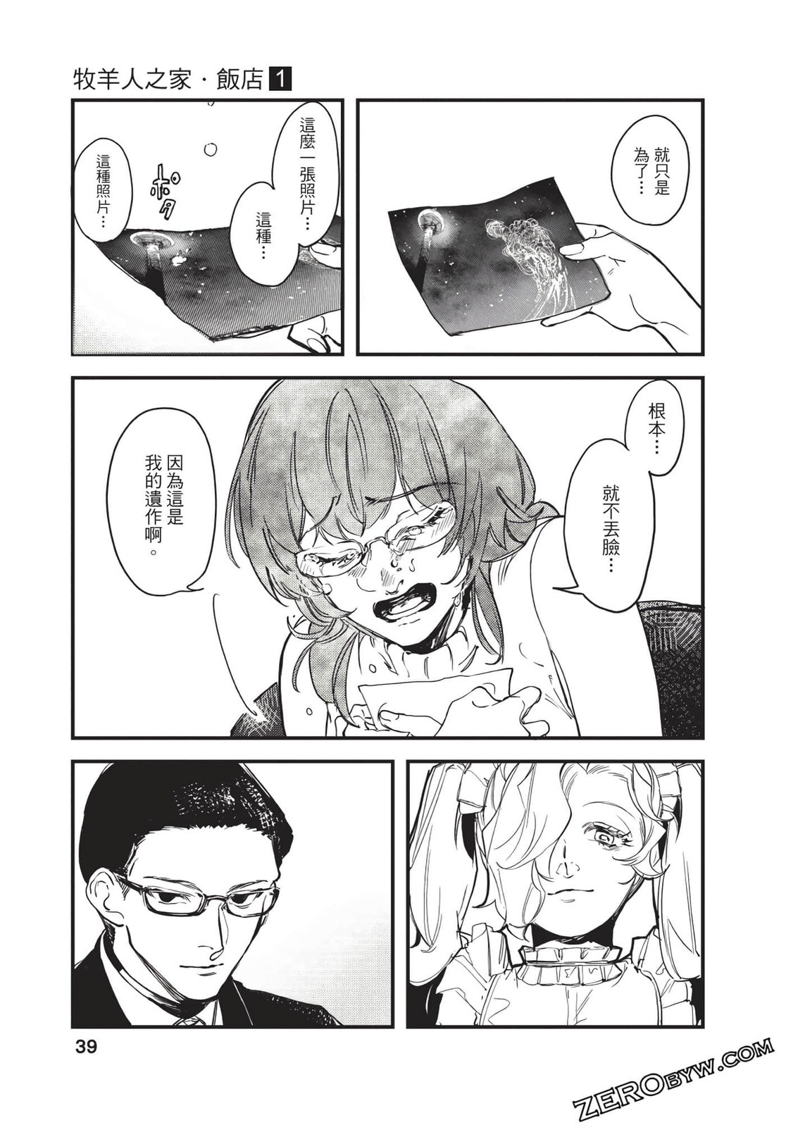 第01卷38