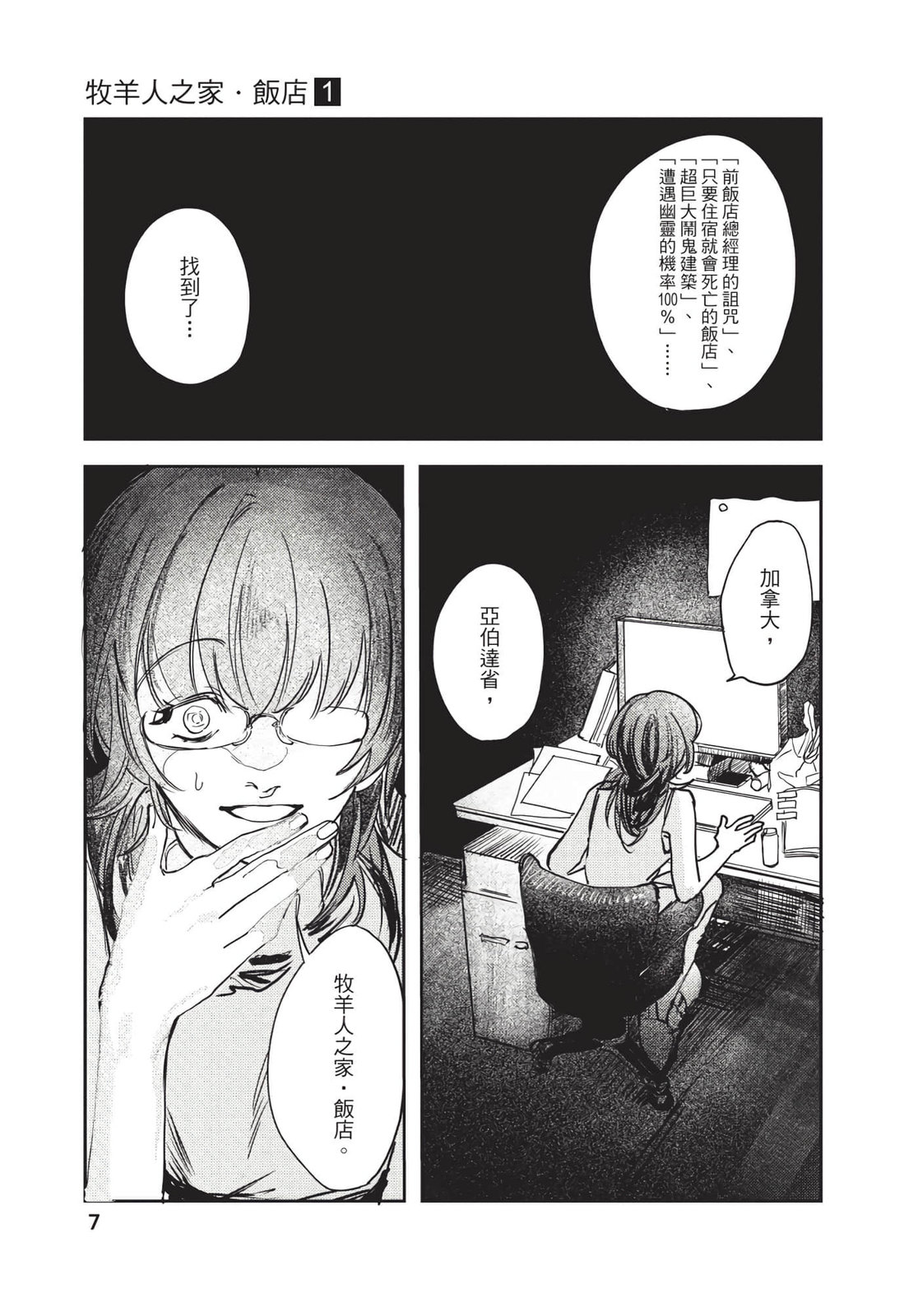 第01卷6