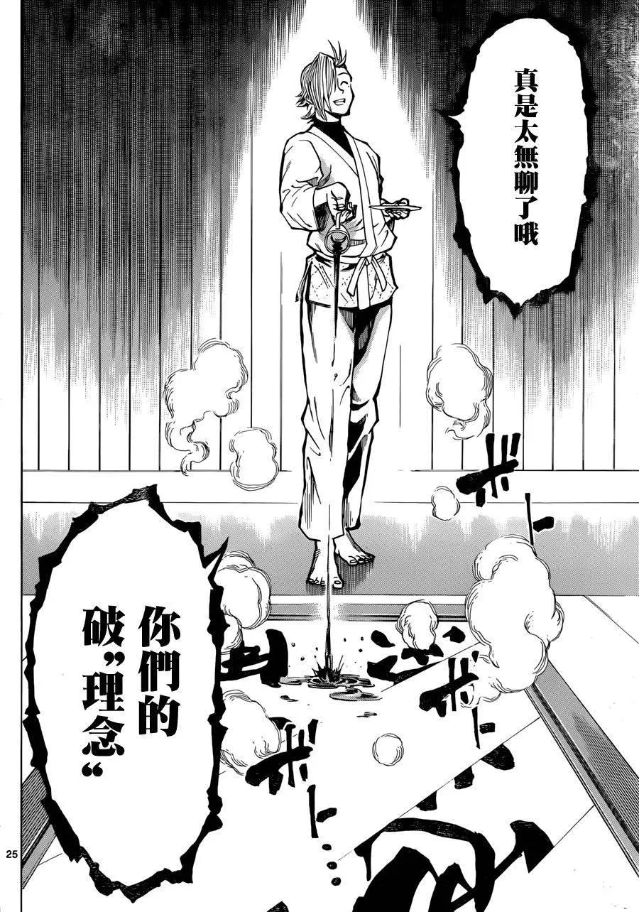 第01回23
