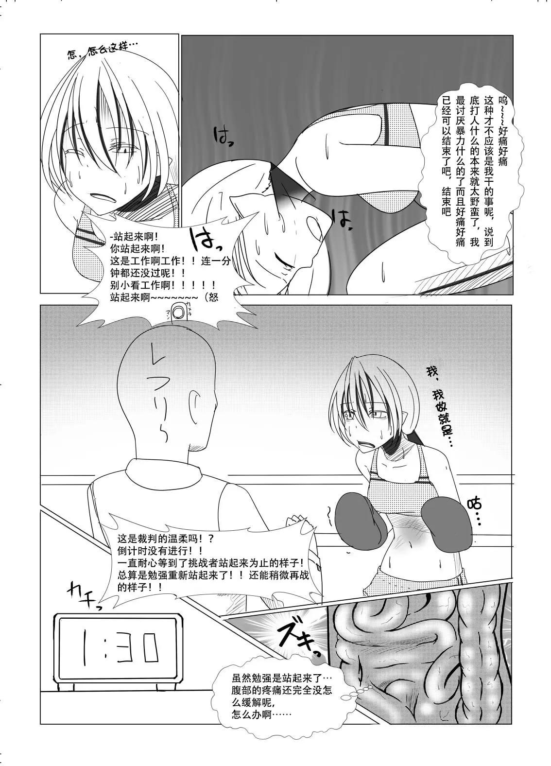 拳击篇10
