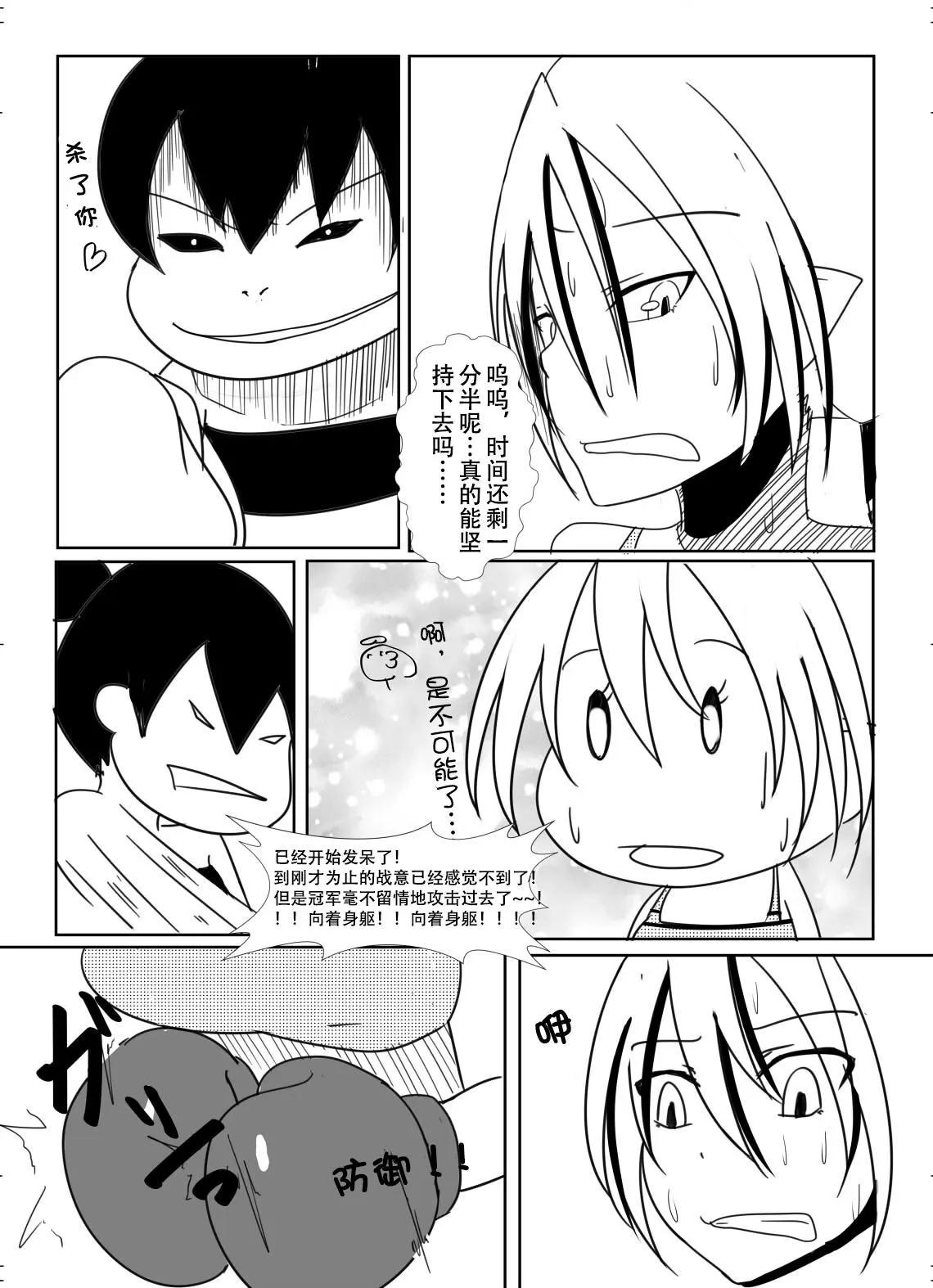 拳击篇11