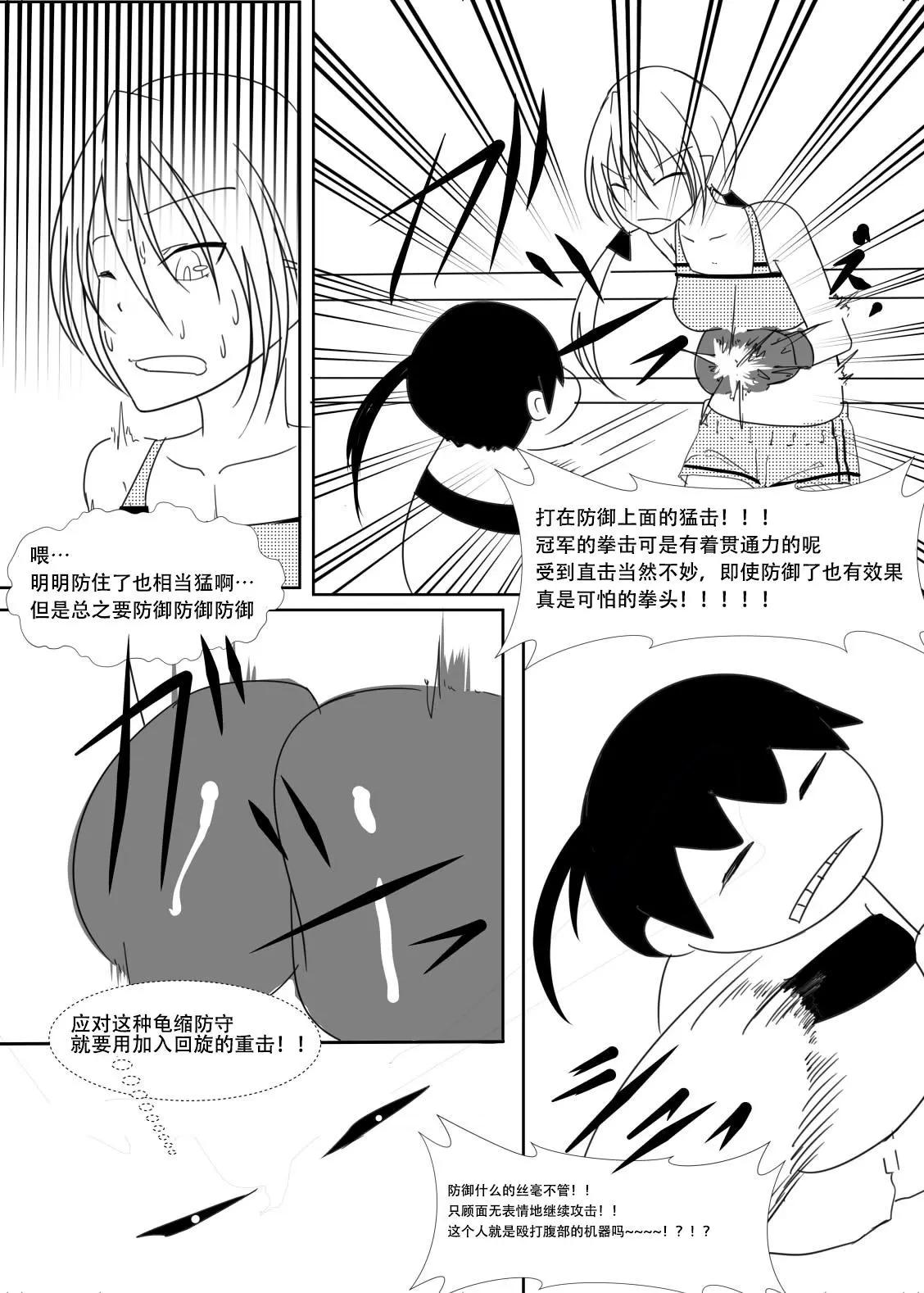拳击篇12