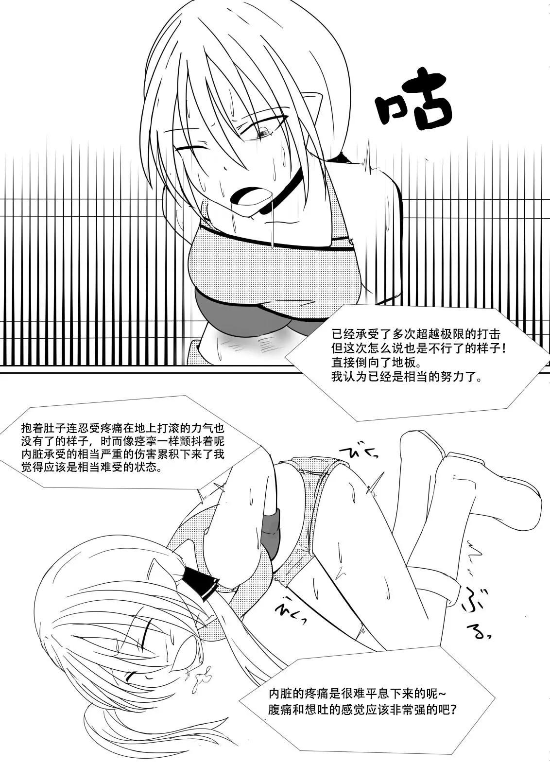 拳击篇16