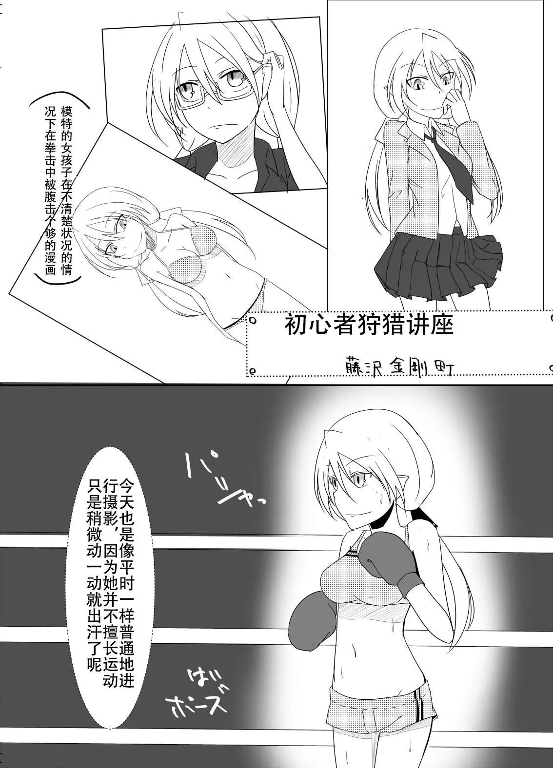 拳击篇2