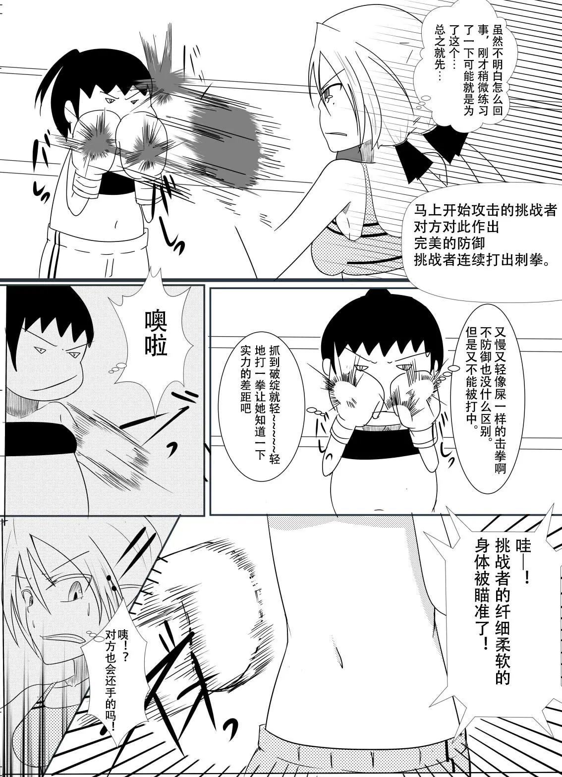拳击篇5