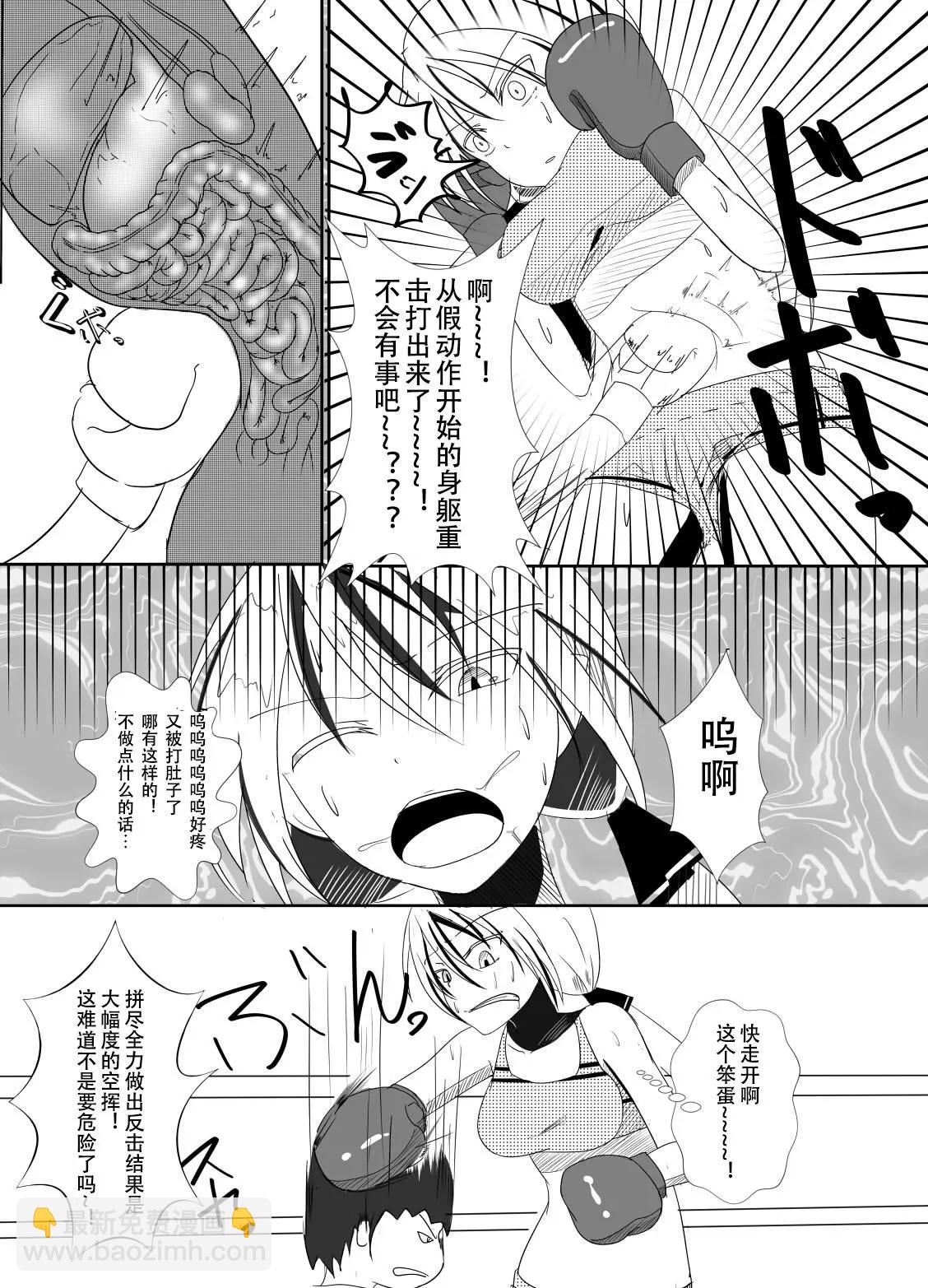 拳击篇8