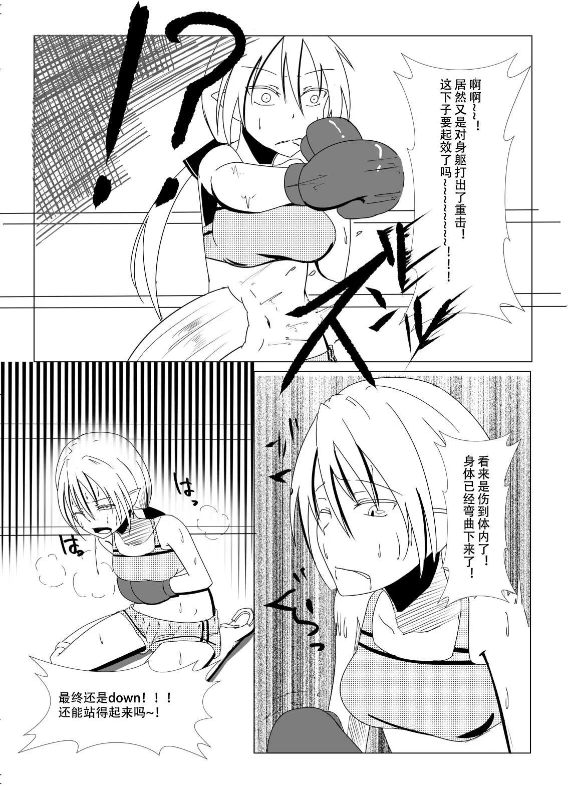拳击篇9