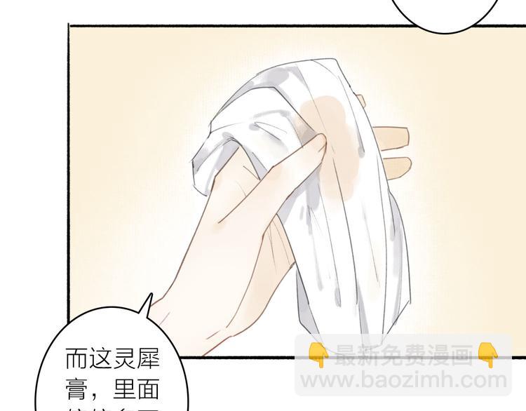 第13话  莫非动情？12