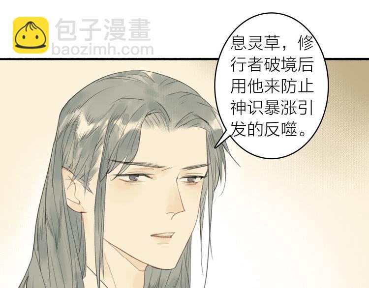 第13话  莫非动情？16