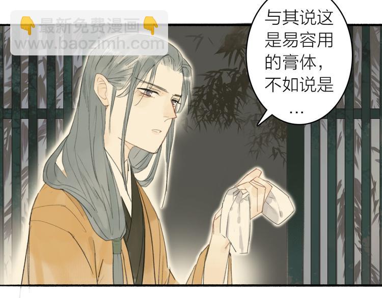 第13话  莫非动情？20