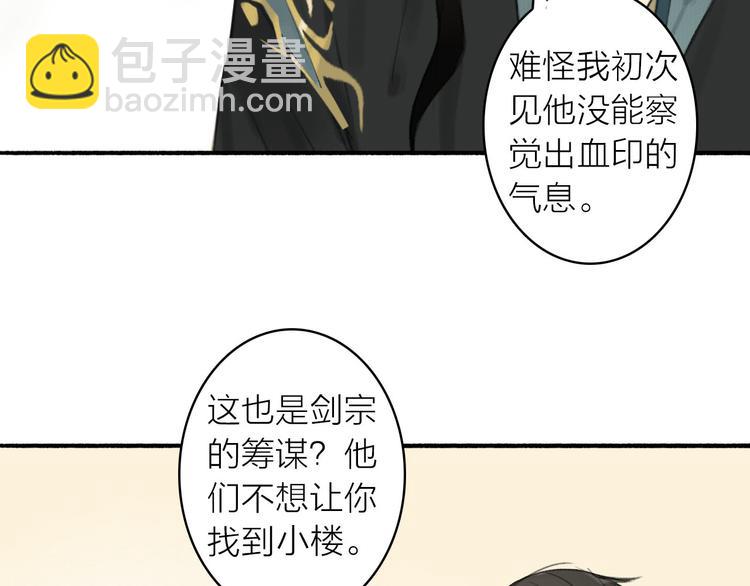 第13话  莫非动情？25