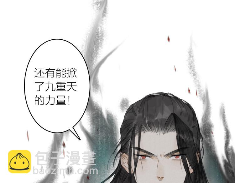 第13话  莫非动情？29
