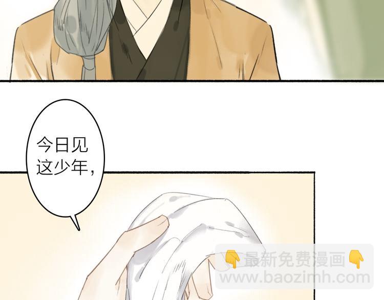 第13话  莫非动情？35